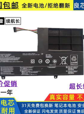 适用联想小新潮7000-14AST/ARR/IKBR/IKB L15L2PB1 L15M3PB0 电池