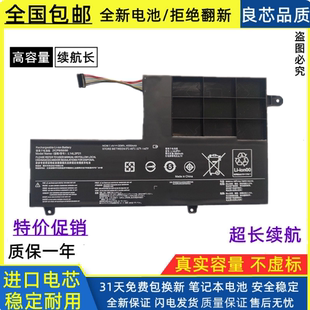 适用联想小新潮7000-15ikbr L15C3PB1 L14M2P21 L15L2PB1 电池