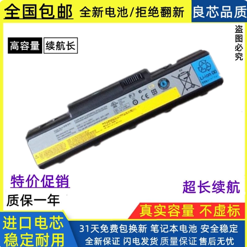 适用于联想 Lenovo B450 B450A B450L L09M6Y21 笔记本电池
