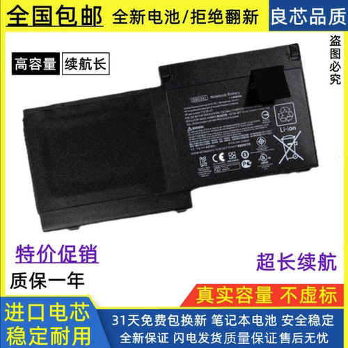 惠普笔记本电池进口电芯