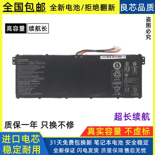适用宏基Acer N17Q4 N19C1 N17Q3 AP16M4J M5J M6J 笔记本电池