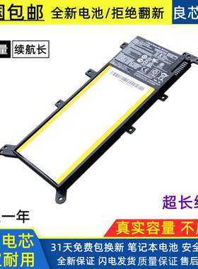 全新ASUS华硕Y483L F455L X454L R455L W419L C21N1401笔记本电池