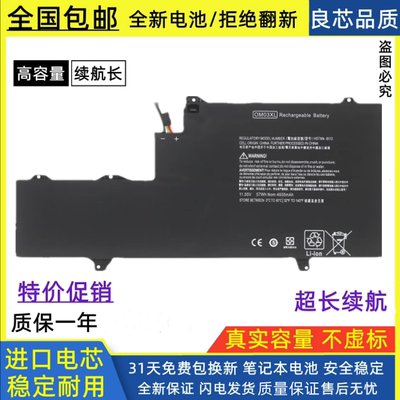 惠普笔记本电池进口电芯