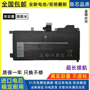 适用于戴尔Latitude7200 7210 2-in-1二合一D9J00电池1FKCC 4JFDV