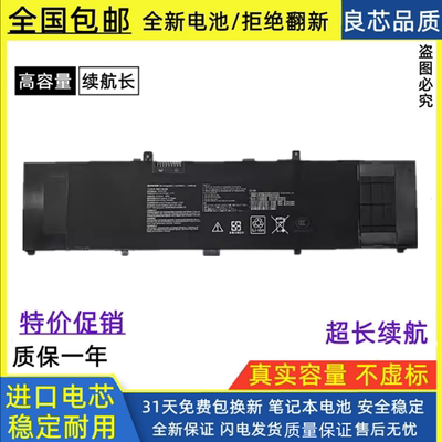 适用于华硕U4000U U4000UQ 6200 7100 7200 7500 U40006500电池