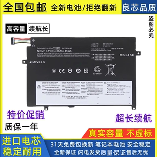 适用联想Thinkpad E470 E470C E475 01AV413 01AV412电脑电池