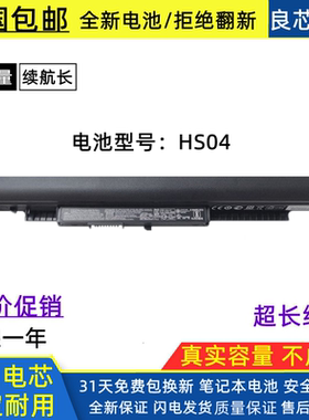 全新惠普 HS04 HSTNN-LB6V TPN-I119 I120 C125 C126 笔记本电池