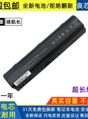 适用惠普HP V3000 V3500 V3700 DV2000 DV600 DV2500笔记本电池