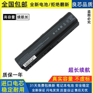 V3000 DV600 V3500 DV2000 DV2500笔记本电池 V3700 适用惠普HP