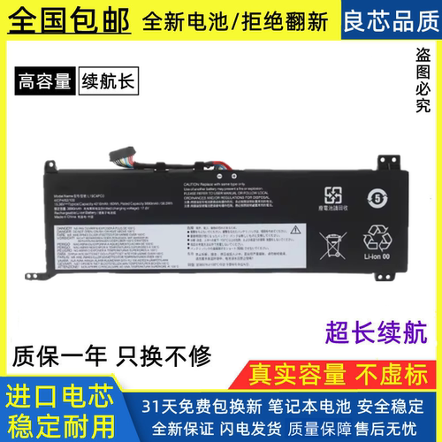 适用联想L19M4PC0笔记本电池