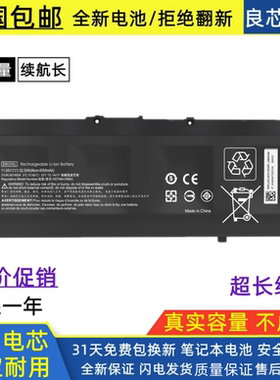 适用惠普战99系 ZHAN99 HSTNN-IB7Z 917724-855 SR04XL笔记本电池