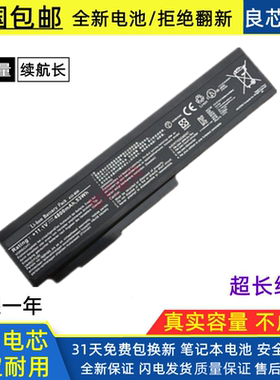全新华硕M50Vn N43SN N52JV N53SM X55Sa N53TK笔记本电脑电池