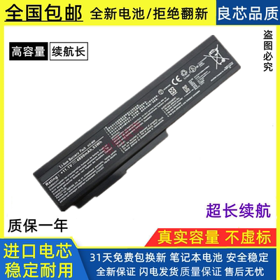 华硕笔记本电池进口电芯