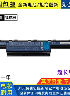 ACER宏基 4741G 4743G 4750G 4752G 5750G 5742G 4755 笔记本电池