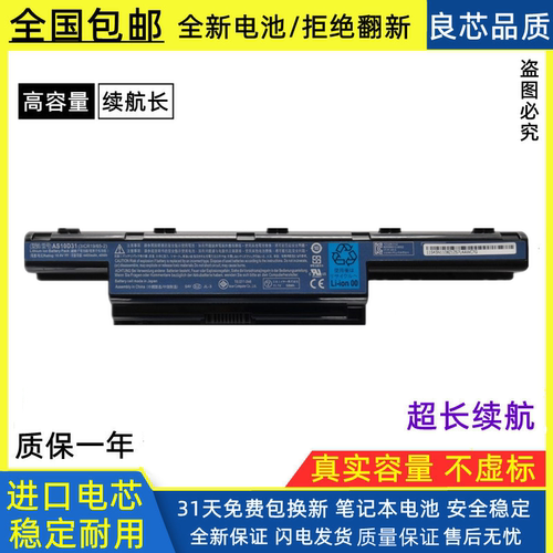 适用宏基 E1-571g E1-431 4253 EC-471G ZQT AS10D73 笔记本电池