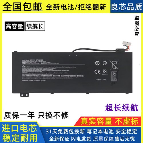 适用宏基 暗影骑士4 N18C3/C4 N17C2 N20C1 AP18E8M/7M 电脑电池