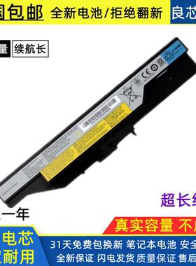 全新联想N480 B465A B465C G470E L10C6Y11 L10M6Y11笔记本电池