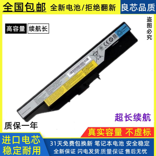 全新笔记本电池联想进口电芯