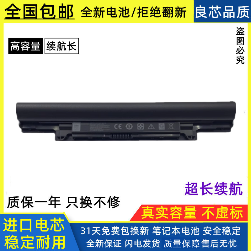 适用戴尔Latitude 3340 V131二代 3350 5MTD8 YFDF9 电池