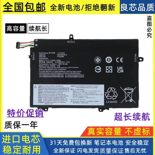联想笔记本充电进口电芯