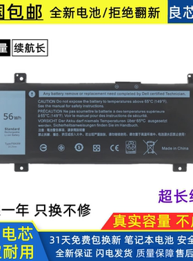 适用戴尔DELL Inspiron 14 7000 7466 7467 P78G PWKWM 电池