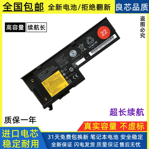 联想笔记本电池进口电芯