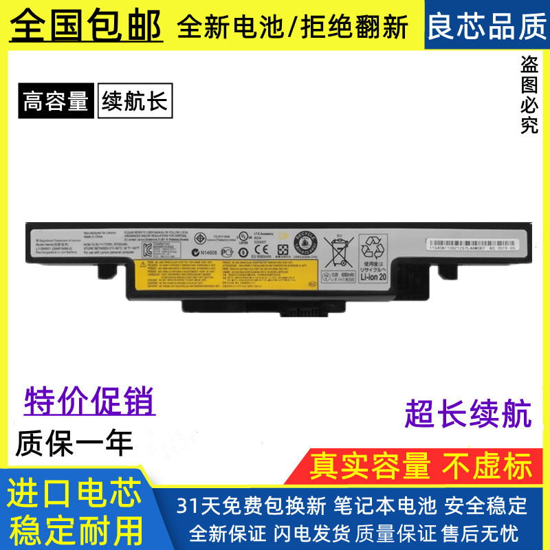 全新笔记本电池联想进口电芯