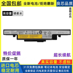 适用联想Y430P Y400 Y410P Y510P Y500N Y490P笔记本电池L11S6R01