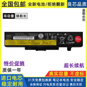 适用联想 昭阳K49A E49 E49L E49AL E49G E49A E430笔记本电池
