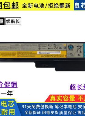 联想G450 B460 Z360 V460 G360 G430 G550 L08S6Y02笔记本电池