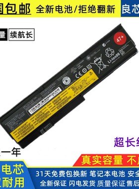 全新联想ThinkPad x200 x201 x201s x201i x200s笔记本电脑电池