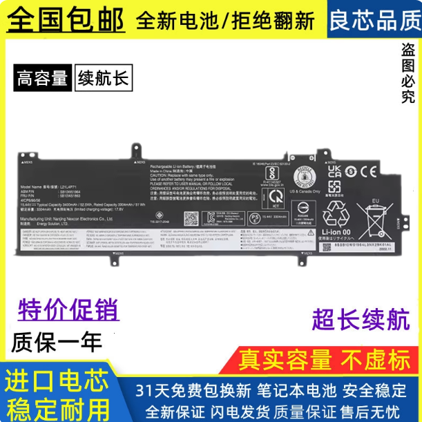 适用联想笔记本电脑电池