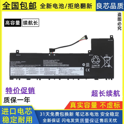 适用联想小新Air 14+ ACH 2021 L20M3PF1 L20L3PF1 L20C3PF1 电池