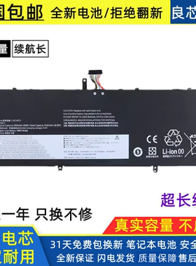 适用 5B10U65274,L19C4PD1,SB10W67395 Yoga C640 Yoga 6 13电池