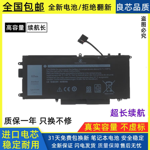 适用戴尔DELL K5XWW, 71TG4 L3180 E5289 7389 7390 2-In-1 电池