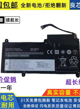 适用于联想 ThinkPad E455 E450 E450C E460 E460C 45N1752 电池