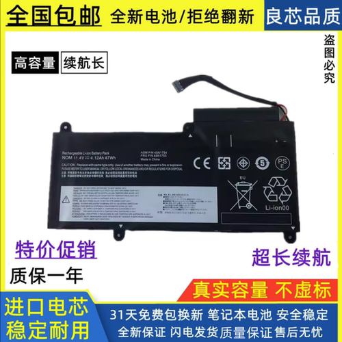 适用于联想 ThinkPad E455 E450 E450C E460 E460C 45N1752 电池