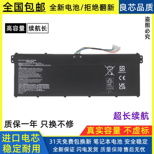 适用于宏基Swift 3 SF314- N20C4 N20C5 S50-53-50QC AP18C8K电池
