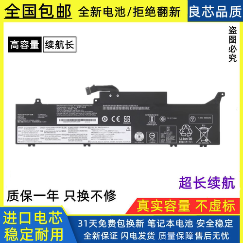 适用联想L18C3P51电池