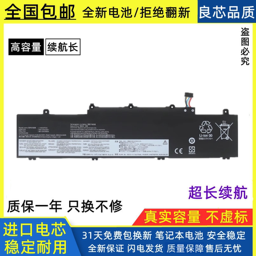 适用于联想L19M3PD5 TP00117C D L19C3PD5 L19L3PD5 L20M3PD4电池