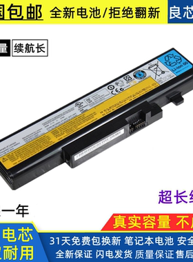 全新联想Y470电池Y570 Y470A Y471Y570A L10S6F01 L10C6F01电池