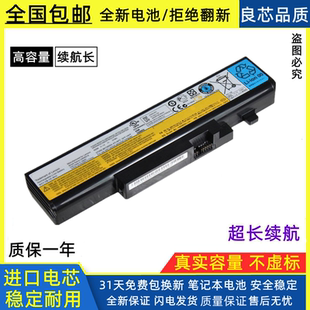 L10S6F01 Y471Y570A L10C6F01电池 Y470A 全新联想Y470电池Y570