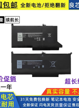 适用戴尔E7280 E7290 E7380 E7390 E7480 E7490 DJ1J0 笔记本电池
