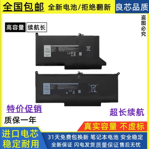 戴尔笔记本电池进口电芯