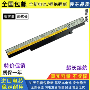 全新联想M490S B490S K4350A K4450 K4250 L12S4Z51笔记本电池