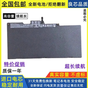 HSTNN IB7L 850 TA03 G4笔记本电池 848 TA03XL 840 适用惠普 755