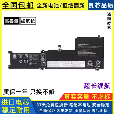 适用联想L19L4PF1笔记本电池