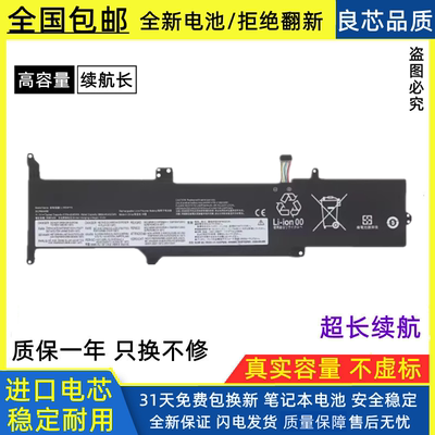 适用联想L19C3PF7笔记本电池