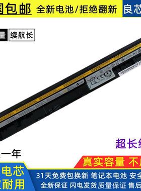 全新联想IdeaPad S300 S310 S400 S410 S415 L12S4Z01笔记本电池