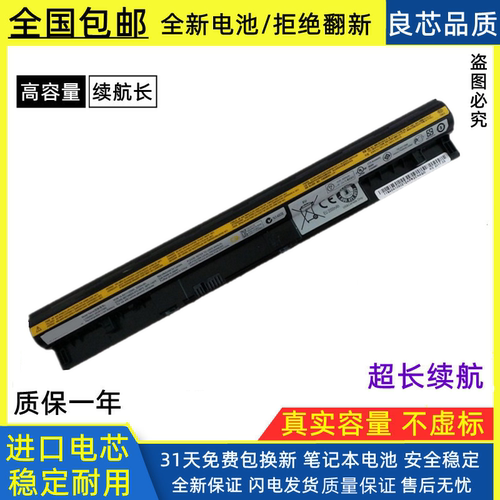 联想笔记本电池进口电芯